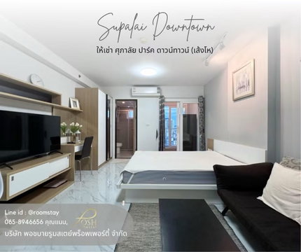 ให้เช่า คอนโดศุภาลัย ปาร์ค ดาวน์ทาวน์ Supalai Park Downtown ใกล้ย่านเมืองเก่า Limelight Phuket, โรงเรียนสตรีภูเก็ต