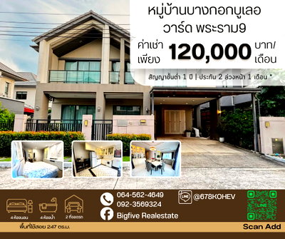 เช่าบ้านเดี่ยว เขตสะพานสูง : CO69-0022   ให้เช่า BANGKOK BOULEVARD RAMA 9 | บ้านเดี่ยวหรู 4 ห้องนอน 247 ตร.ม. | กรุงเทพกรีฑา🔥 