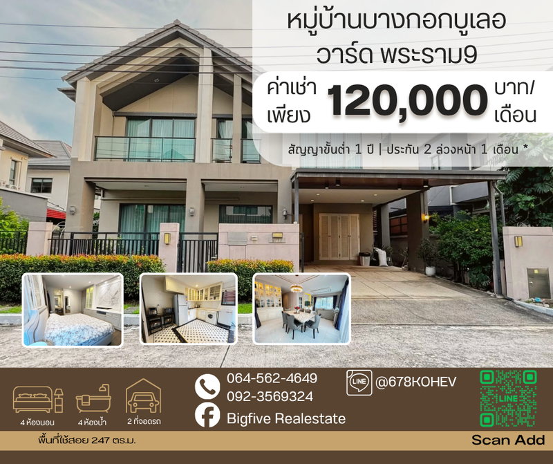 บ้านเดี่ยวให้เช่า : CO69-0022   ให้เช่า BANGKOK BOULEVARD RAMA 9 | บ้านเดี่ยวหรู 4 ห้องนอน 247 ตร.ม. | กรุงเทพกรีฑา🔥 