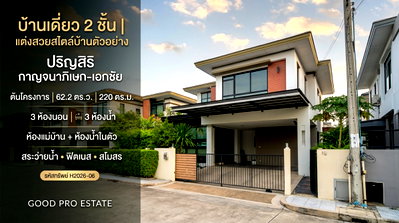 ทาวน์โฮม ม.รังสิต : 🔥 ขายด่วน! ทาวน์โฮมหลังริม พร้อมอยู่ 2 ชั้น 3 ห้องนอน 128 ตร.ม. ใกล้สนามบินดอนเมือง พร้อมพื้นที่ด้านข้าง เดินทางสะดวก เข้า-ออกได้หลายเส้นทาง