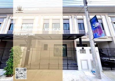 Houses for rent วิทยาลัยเทคนิคกาญจนาภิเษกมหานคร : Detached house for rent ✨ Grand Verona Ramkhamhaeng - Romklao ✨ 3 bedrooms, 3 bathrooms; fully furnished and equipped with appliances.