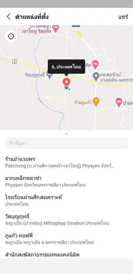 รูป ขายที่ดินปากช่อง พญาเย็น 16 ไร่ 1 งาน 63 ตร.ว. ติดถนนคอนกรีต ทำเลดี ราคาต่อรองได้ - รูปที่ 13/13
