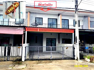 ทาวน์โฮม ระยอง : ทาวน์เฮ้าส์ 20 ตร.วา จักรวาล แลนด์ แอนด์ เฮ้าส์ ปลวกแดง ระยอง 1.8M