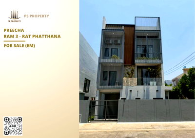 ทาวน์โฮม ถนนศรีนครินทร์-ร่มเกล้า : บ้านเดี่ยวขายด่วน 📍 Preecha Ram 3 - Rat Phatthana 📍 4 ห้องนอน 5 ห้องน้ำ บ้านใหม่แกะกล่อง