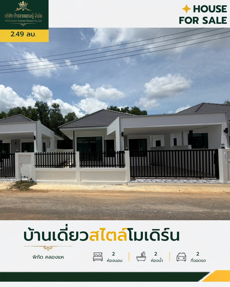รูป บ้านเดี่ยว 2 ห้องนอน น้ำไม่ท่วม - รูปที่ 11/11