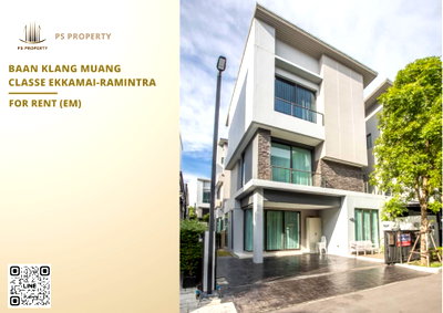 เช่าบ้านเดี่ยว กรุงเทพมหานคร : บ้านเดี่ยวให้เช่า 🔥 Baan Klang Muang Classe Ekkamai-Ramintra 🔥 4 ห้องนอน 4 ห้องน้ำ ตกแต่งพร้อมอยู่ 