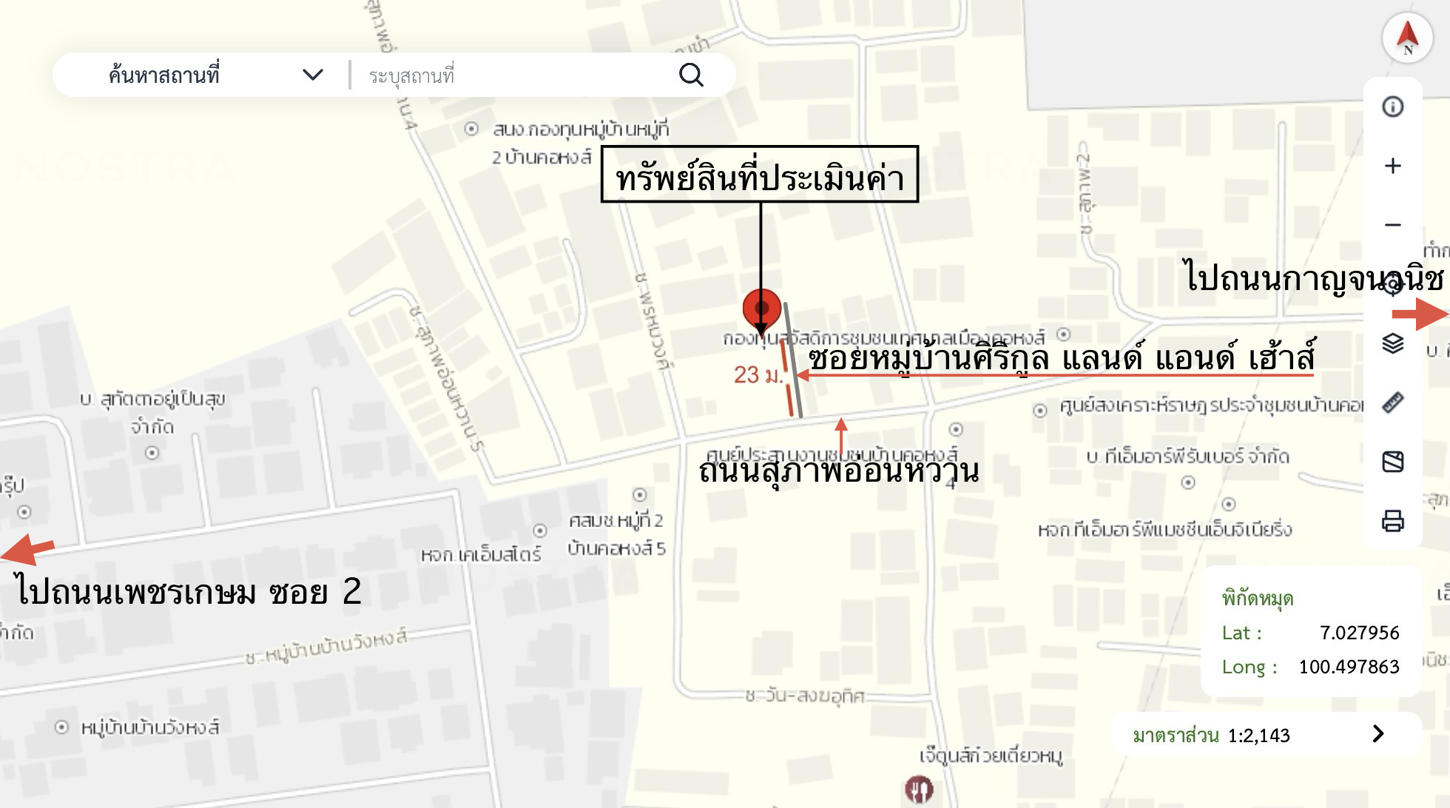 รูป ทาวน์เฮ้าส์ 23.7 ตร.วา ศิริกูล แลนด์ แอนด์ เฮ้าส์ หาดใหญ่ สงขลา 4.6M - รูปที่ 53/53