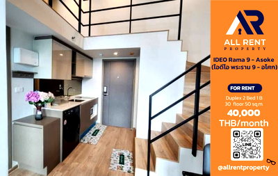 คอนโดให้เช่า : 🔥 IDEO Rama 9 - Asoke ห้อง Duplex 2 Bedrooms ชั้น 30 ขนาด 52 ตร.ม. วิวเมือง ใจกลางพระราม 9 | 400,000 บาท/เดือน! 🏙️✨