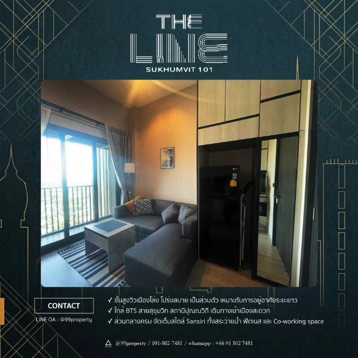 ให้เช่า The Line Sukhumvit 101 (เดอะไลน์ สุขุมวิท 101)  🔰 ตกแต่งครบ พร้อมอยู่ 