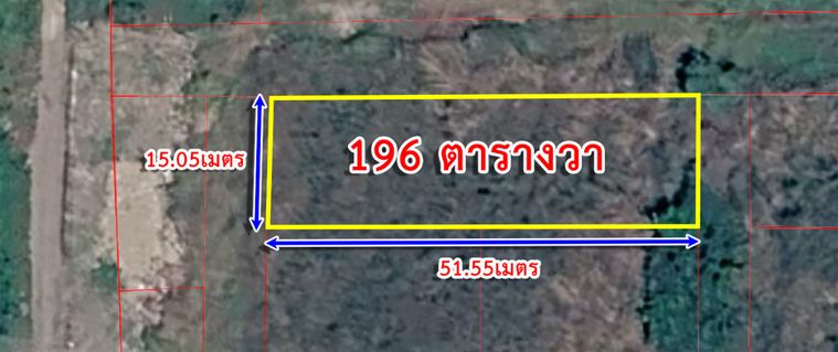ขายที่ดิน 196 ตร.ว. เขตลาดกระบัง