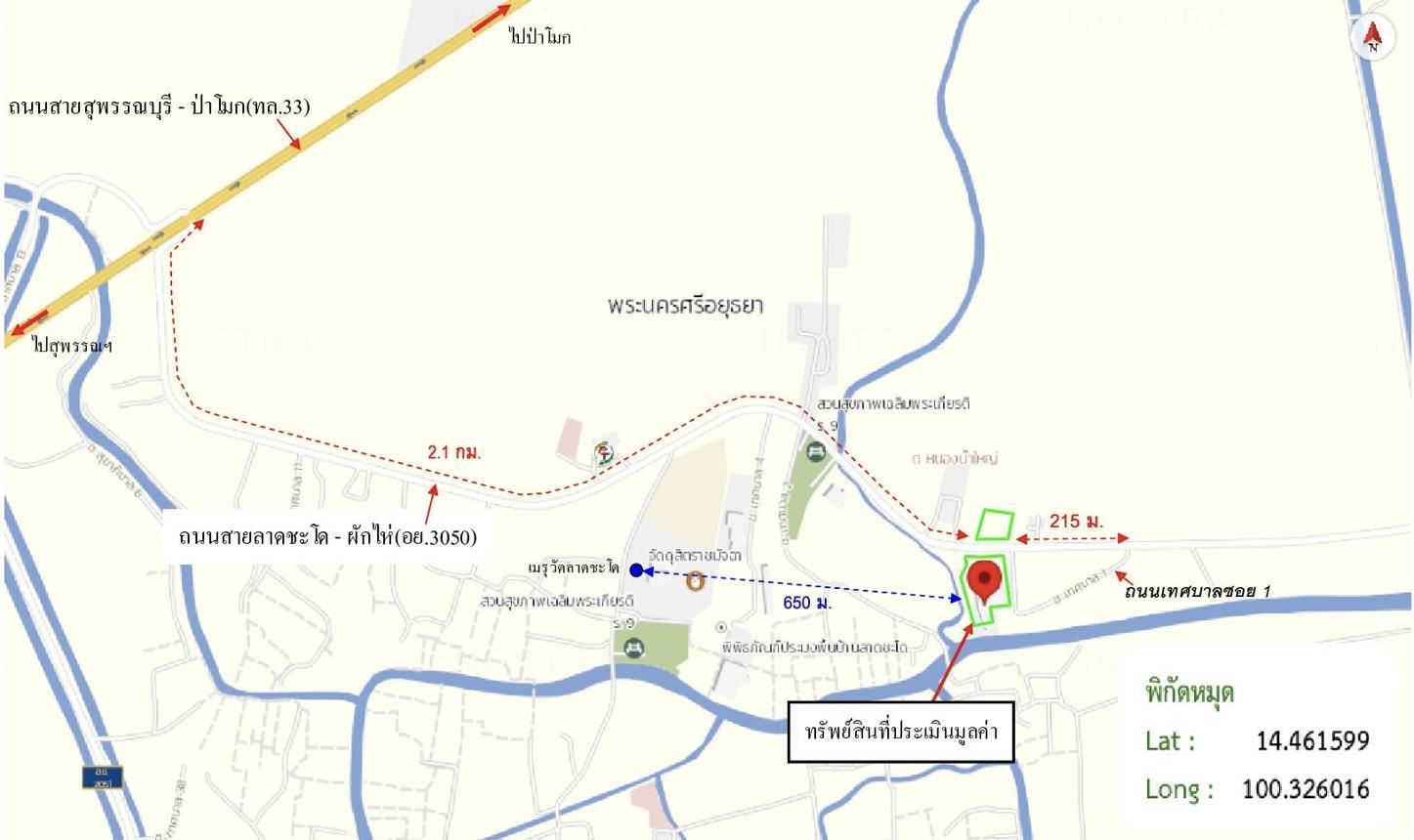 รูป อาคารโรงงาน 2314 ตร.วา ผักไห่ พระนครศรีอยุธยา 20.5M - รูปที่ 54/55