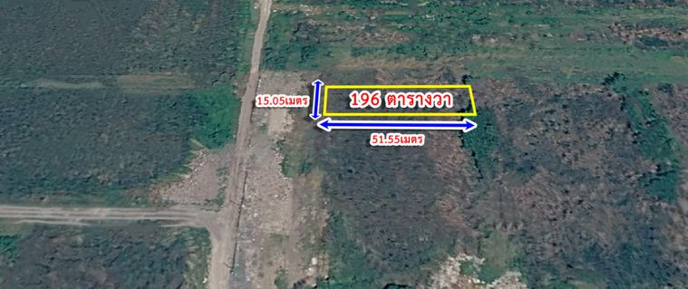 ขายที่ดิน 196 ตร.ว. เขตลาดกระบัง