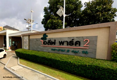 Townhouses for sale Samut Sakhon : Beautiful Townhome for Sale: I Leaf Park 2 (Rama 2 Km.14) | 4 Beds, 2 Baths | Move-in Ready & Budget-Friendly