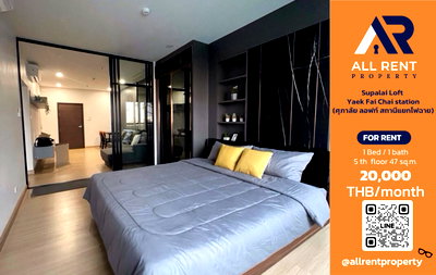 Condos for rent : Supalai Loft Yaek Fai Chai Station: Spacious 1 Bedroom unit on the 5th floor, 47 sq.m., near MRT Yaek Fai Chai Station. Only 20,000 THB/month! 🏙️✨