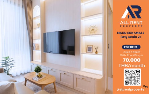 🔥 MARU EKKAMAI 2 ห้องสวย 2 Bedrooms 2 Bathrooms ชั้น 18 ขนาด 60 ตร.ม. วิวเมือง ทำเลเอกมัย–ทองหล่อ เพียง 70,000 บาท/เดือน! 🏙️✨