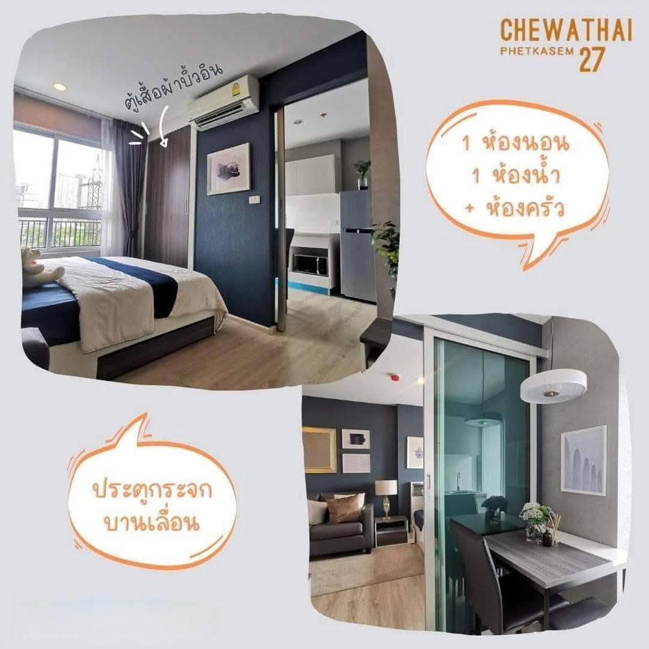 รูป PP26080057 ให้เช่า Chewathai Phetkasem 27 (ชีวาทัย เพชรเกษม 27) 1นอน1น้ำ ชั้น4 ราคา11,000บ./ด. - รูปที่ 5/10