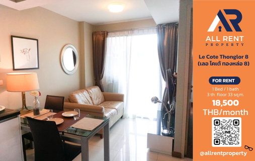 รูปภาพ Le Cote Thonglor 8, beautiful 1 Bedroom unit on the 3rd floor, 33 sq.m., prime Thonglor location, near BTS Thonglor. Only 18,500 THB/month! 🏙️✨