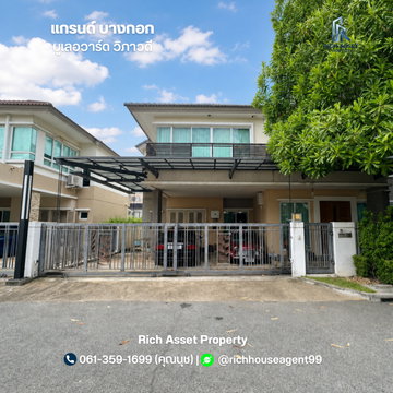 ขายบ้านหรูหลังใหญ่ Grand Bangkok Boulevard วิภาวดี ติดถนนใหญ่ ใกล้รถไฟไฟ้า หลักสี่ พร้อม Solar Cell & Home Theatre 