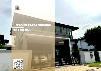 บ้านเดี่ยวให้เช่า : บ้านเดี่ยวให้เช่า ✨ Burasiri Pattanakarn ✨ 4 ห้องนอน 5 ห้องน้ำ เฟอร์นิเจอร์ และ เครื่องใช้ไฟฟ้าครบ 