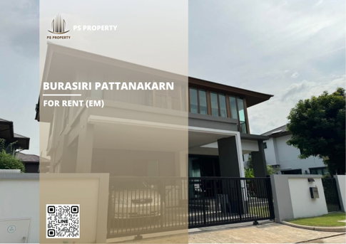 บ้านเดี่ยวให้เช่า ✨ Burasiri Pattanakarn ✨ 4 ห้องนอน 5 ห้องน้ำ เฟอร์นิเจอร์ และ เครื่องใช้ไฟฟ้าครบ