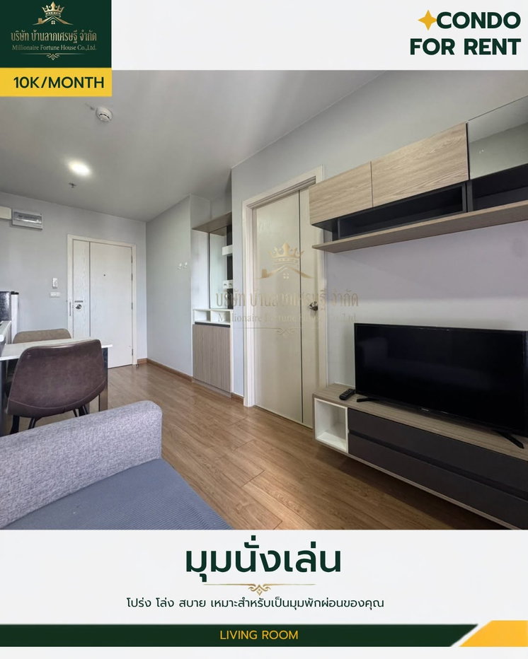 รูป ให้เช่า คอนโดพลัส 30 เมตร 1 ห้องนอน  ชั้น 21 เฟอร์ครบพร้อมอยู่ 10,000 บาท - รูปที่ 3/9