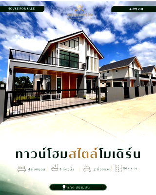 บ้านเดี่ยว หาดใหญ่ สงขลา : บ้านเดี่ยว สไตล์นอร์ดิกทำเลดี  บรรยากาศดี