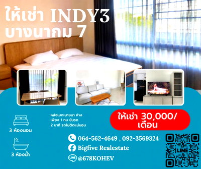 Townhouses for rent Samut Prakarn : CO69-0032 For Rent INDY 3 BANGNA KM.7 | 3 Bedrooms 3 Bathrooms | Near MEGA BANGNA