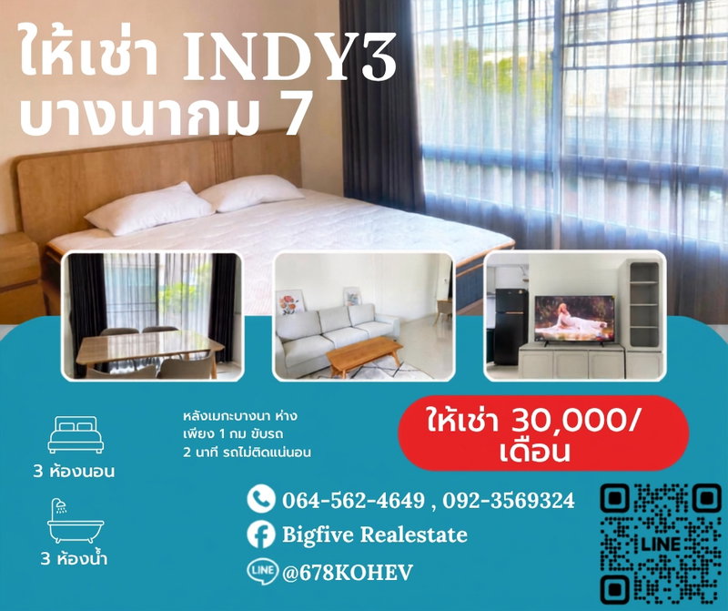 ทาวน์โฮมให้เช่า : CO69-0032   ให้เช่า INDY 3 BANGNA KM.7 | 3 ห้องนอน 3 ห้องน้ำ | ใกล้ MEGA BANGNA