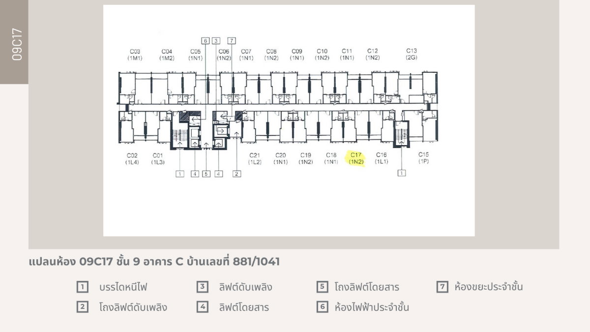 รูป ขายด่วน! คอนโดเปิดใหม่ วิวแม่น้ำเจ้าพระยา “วันเวลา ณ เจ้าพระยา” เจ้าของขายเอง ไม่ผ่านนายหน้า - รูปที่ 8/11