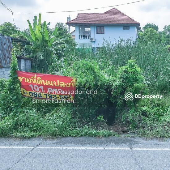 ขายที่ดิน ใกล้ ม.มหิดล เซ็นทรัลศาลายา จ.นครปฐม