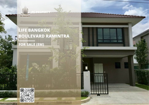 บ้านเดี่ยวขายด่วน 📍 Life Bangkok Boulevard Ramintra 📍 5 ห้องนอน 4 ห้องน้ำ ติดรถไฟฟ้าสายสีชมพู ใกล้ Fashion Island