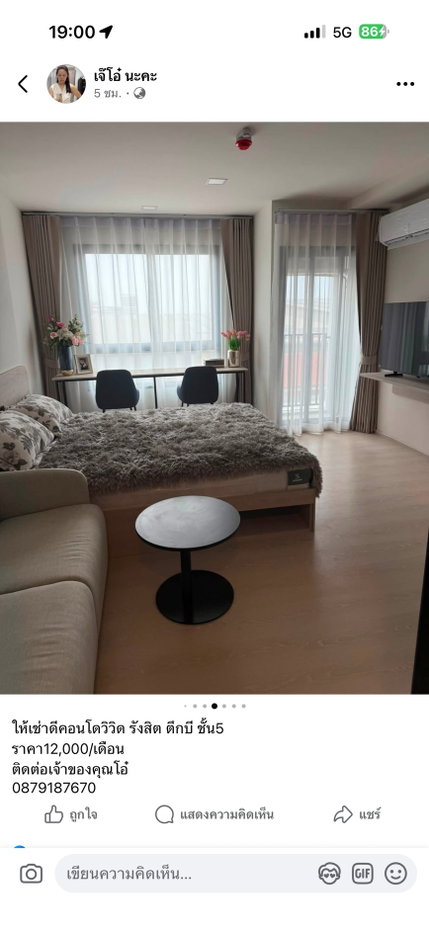 รูป 🏡✨ 𝗗𝗖𝗢𝗡𝗗𝗢 𝗩𝗜𝗩𝗜𝗗 𝗥𝗔𝗡𝗚𝗦𝗜𝗧 | ตรงข้าม ม.กรุงเทพ | ทิศเหนือ | พร้อมเข้าอยู่ - รูปที่ 2/12