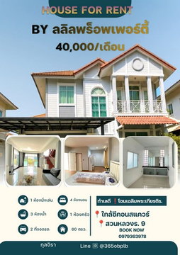 FOR RENT  HOUSE PROPERTY  45000 BAHT per MONTH