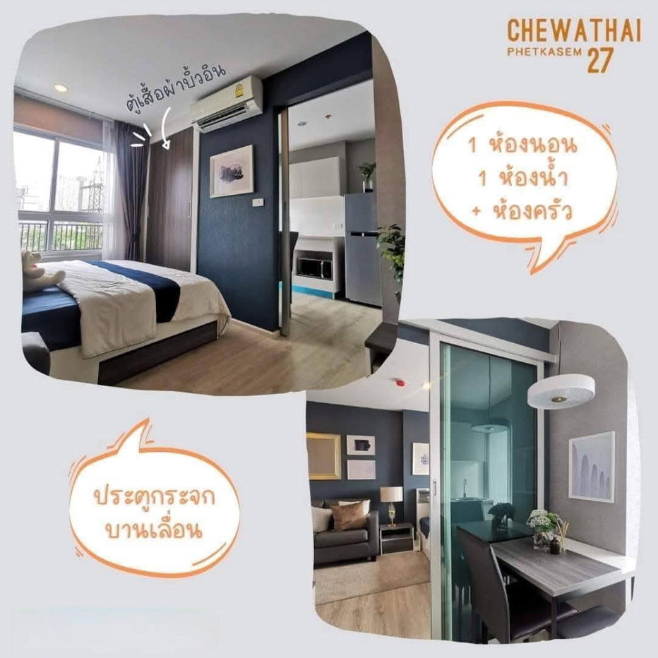 รูป ให้เช่า คอนโด ชีวาทัย เพชรเกษม 27 ✅**ห้องที่ดีที่สุดในโครงการ - รูปที่ 3/7