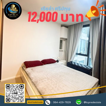 🎟#KB3005 🔥FOR RENT🔥 CIELA Sripatum (เซียล่า ศรีปทุม)