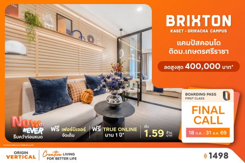 💼 Best Price Available 📍 Brixton Kaset Sriracha Campus 💸 Only THB 1.59 Million*