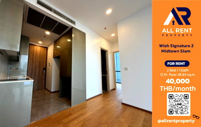 คอนโดให้เช่า : 🔥 Wish Signature II Midtown Siam ห้องสวย 2 Bedrooms ชั้น 12 ขนาด 46.83 ตร.ม. ใจกลางราชเทวี ใกล้ BTS ราชเทวี เพียง 40,000 บาท/เดือน! 🏙️✨