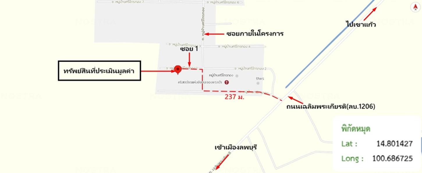 รูป ทาวน์เฮ้าส์ 20 ตร.วา ศรีไทรทอง เมืองลพบุรี ลพบุรี 1M - รูปที่ 10/11