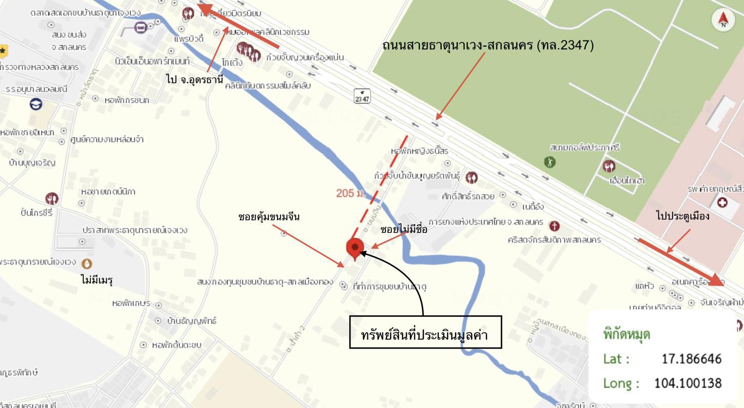 รูป บ้านเดี่ยว 100 ตร.วา เมืองสกลนคร สกลนคร 1.9M - รูปที่ 46/47