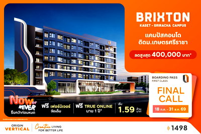 Condos for sale : 🎓 Condo unit available due to cancellation at 📍 Brixton Kaset Sriracha Campus💥 Best price! Now only 1.59 million baht*