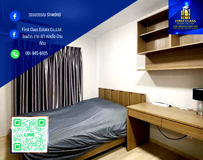 คอนโดให้เช่า : Condo แจ้งวัฒนะ–ดอนเมือง ✨ ห้องพร้อมอยู่ เฟอร์ฯ + เครื่องใช้ไฟฟ้าครบ