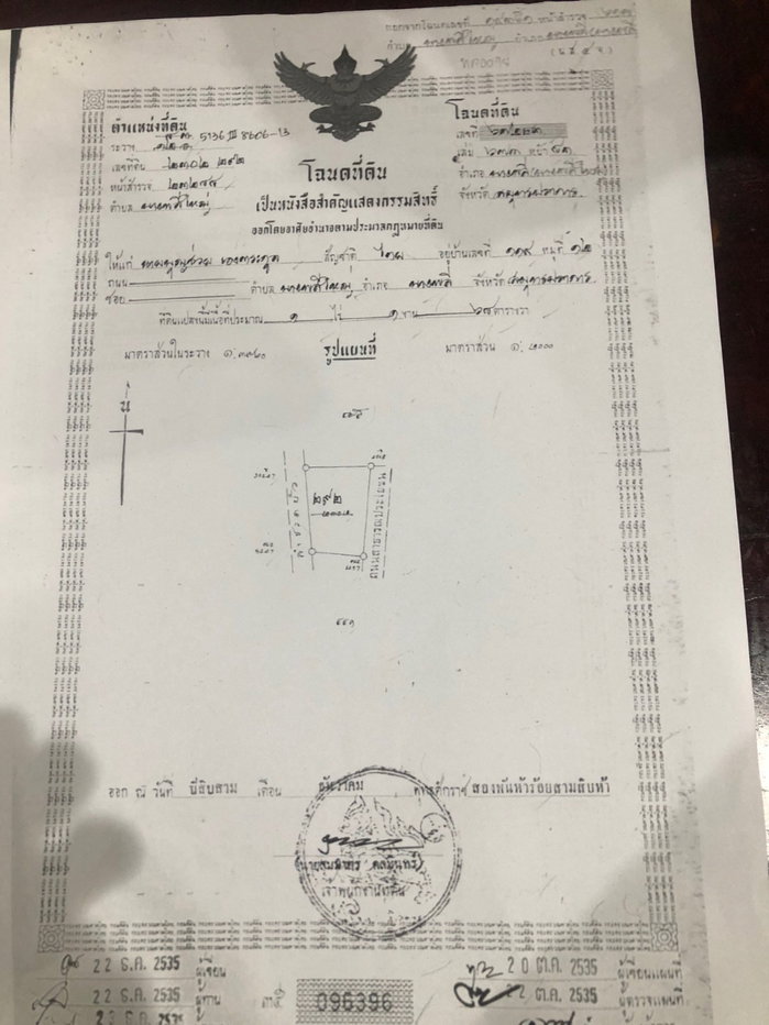 รูป ขายที่ดินในซอยวัดหลวงพ่อโต (สุขาภิบาล6) - รูปที่ 6/7
