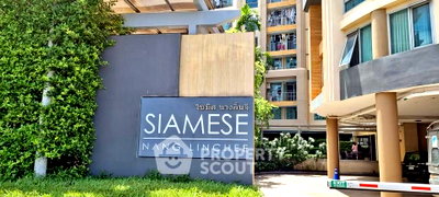 คอนโดให้เช่า : คอนโด 2 ห้องนอน ราคาดี ที่ Siamese Nang Linchee ย่านช่องนนทรี (ID 3216880)