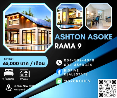 Condos for rent : CO69-0034 For Rent: ASHTON ASOKE – RAMA 9 | 2 Bedrooms, 67 sq.m. | High Floor, City View