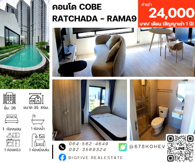 Condos for rent : CO69-0035 For Rent: COBE RATCHADA–RAMA 9 | 1 Bedroom, 35 sq.m., 26th Floor, Beautiful and Fully Furnished