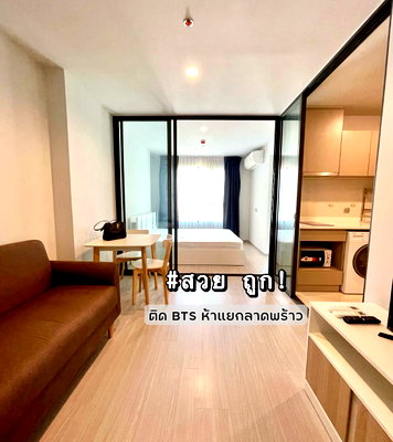 Condos for rent : For Rent Life Ladprao BTS HayaekLadprao