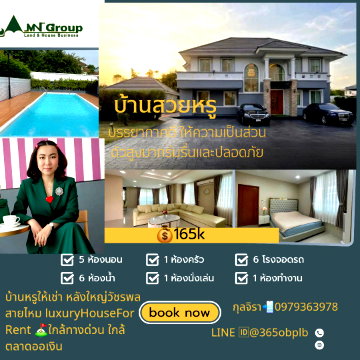 Houses for rent Big C Foodplace Sukhaphiban 5 : Luxury house for rent, large detached house, corner plot, 1 rai, on Sukhaphiban 5 Permsin Road, near Chalong Rat Expressway.