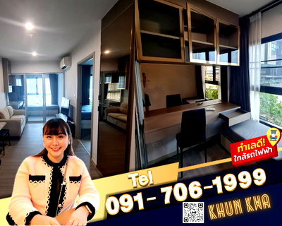 คอนโดให้เช่า : ❤️‍🔥The Parkland Charan pinklao❤️‍🔥🔺✅1 ห้องนอน พลัส พร้อมอยู่ 69✅ 🚝ใกล้ Mrt บางยี่ขัน ใกล้ตลาดอินดี้ ☎️Tel.091-706-1999/ 093 - 897 - 9669 คุณกวา