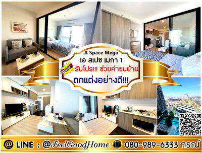 คอนโดให้เช่า : ***ให้เช่า A Space Mega 1 (ห้องไม่ร้อน!!! + ตกแต่งอย่างดี!!!) *รับโปรพิเศษ* LINE : @Feelgoodhome (มี@หน้า)