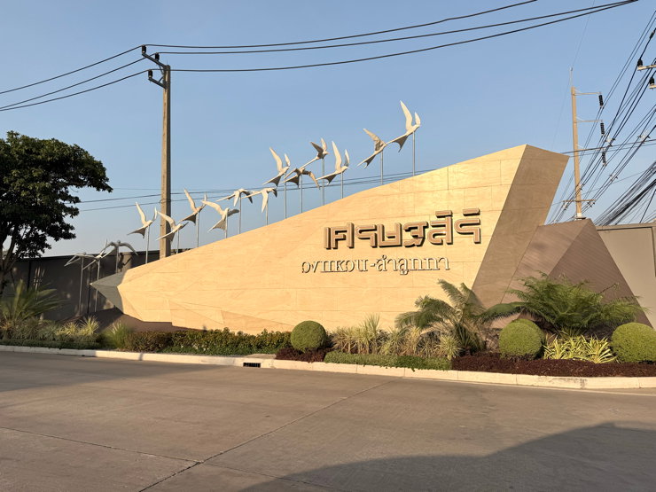รูป ขายบ้านเดี่ยว เศรษฐสิริ วงแหวน-ลำลูกกา ถนนลำลูกกา ปทุมธานี บรรยากาศดีมาก - รูปที่ 8/54